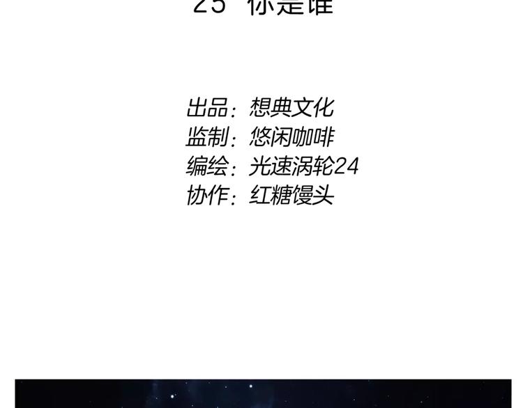 第25话 你是谁(1/3)-第27话