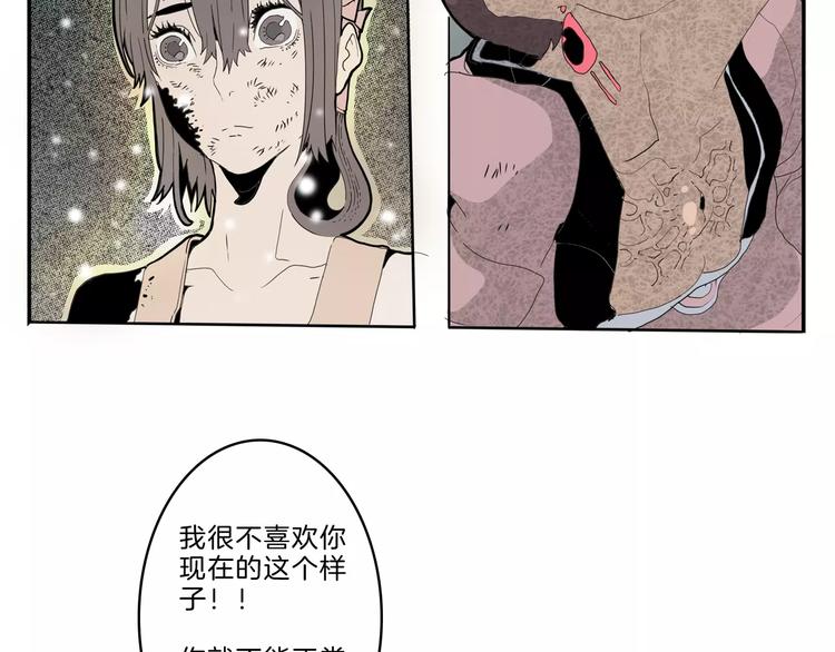 第27话 融合(1/3)-第29话