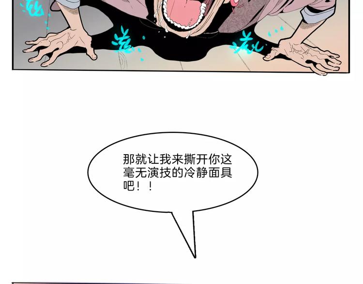 第27话 融合(1/3)-第29话