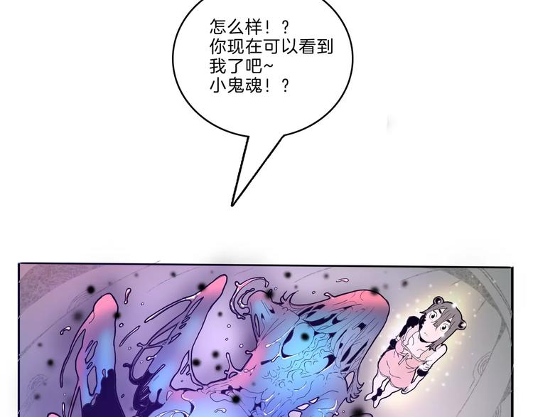 第27话 融合(1/3)-第29话