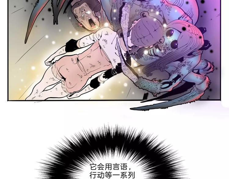 第27话 融合(1/3)-第29话