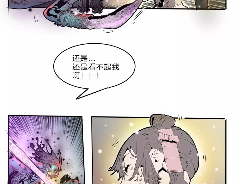 第27话 融合(1/3)-第29话