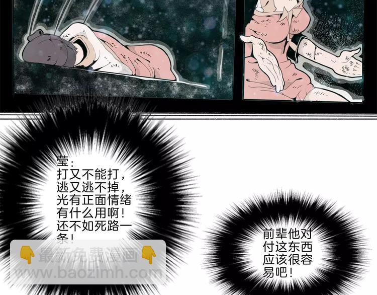 第27话 融合(1/3)-第29话