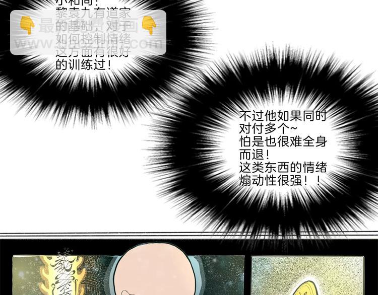 第27话 融合(1/3)-第29话