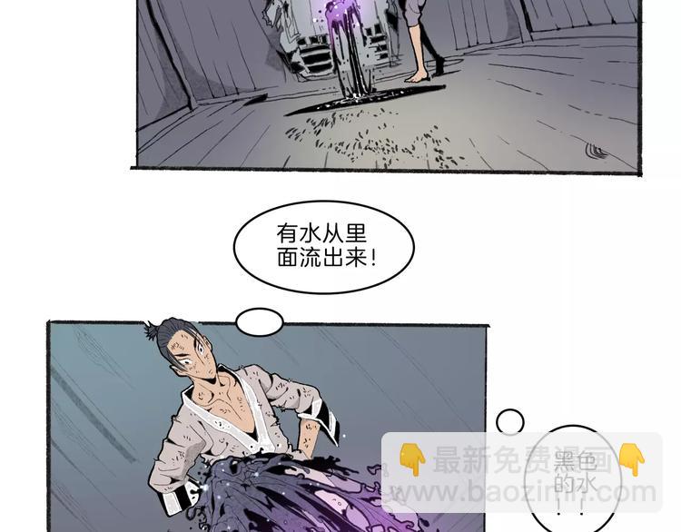 第29话 汇合(1/2)-第31话