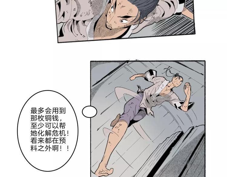 第29话 汇合(1/2)-第31话