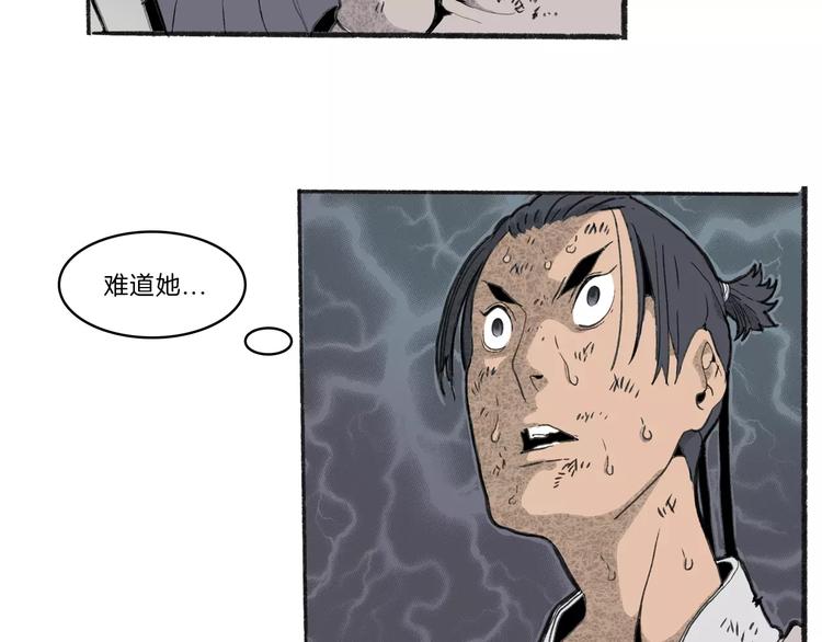 第29话 汇合(1/2)-第31话