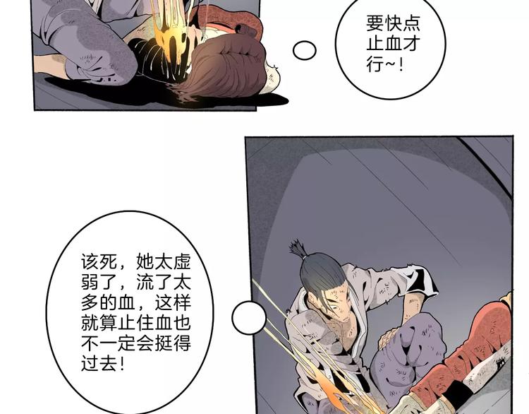 第29话 汇合(1/2)-第31话