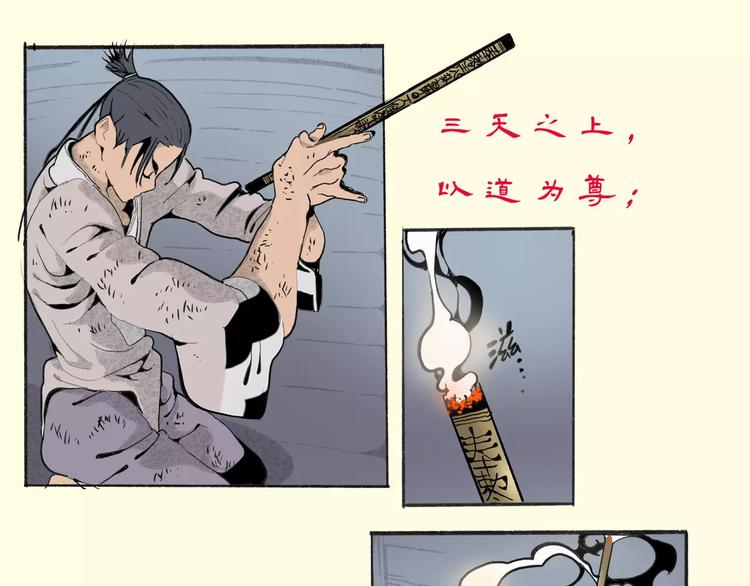 第29话 汇合(1/2)-第31话