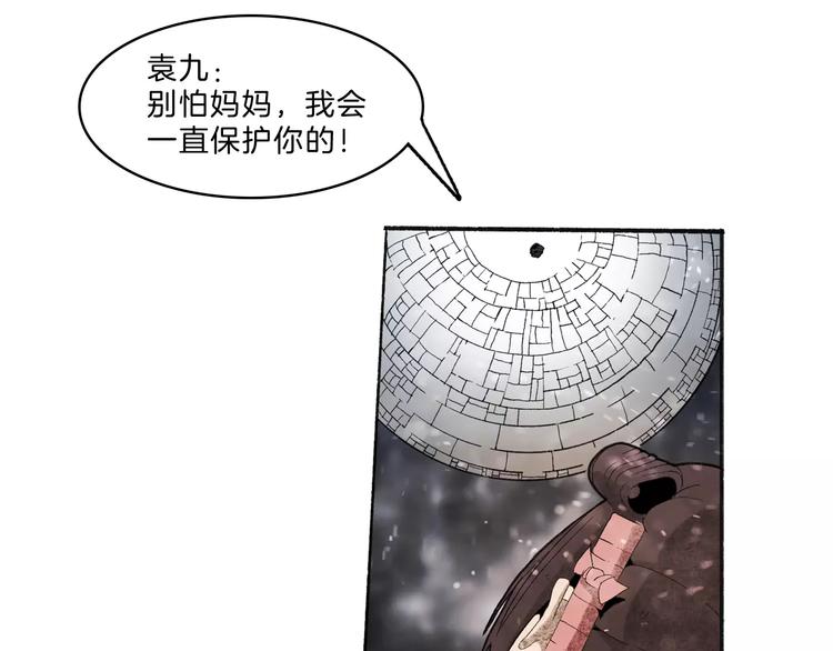 第31话 心世界(1/2)-第33话