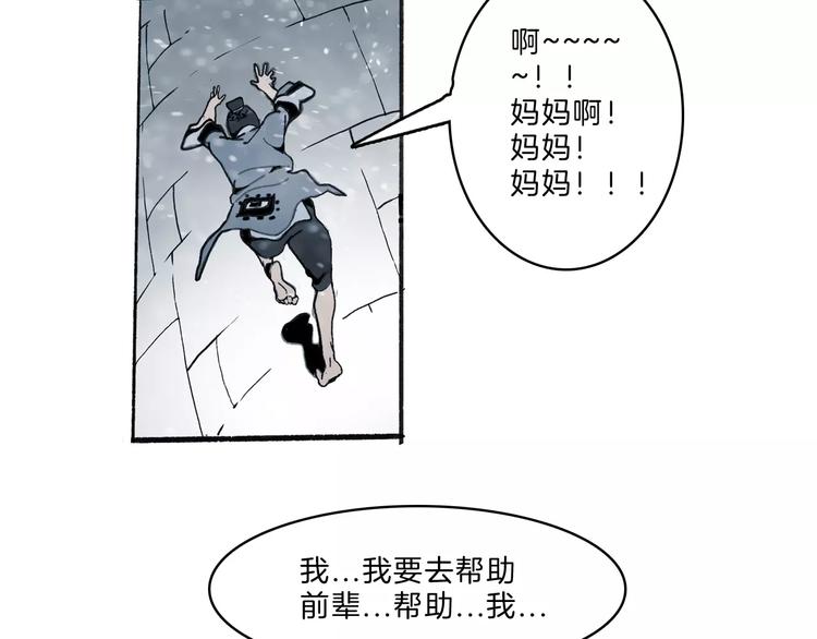 第31话 心世界(1/2)-第33话