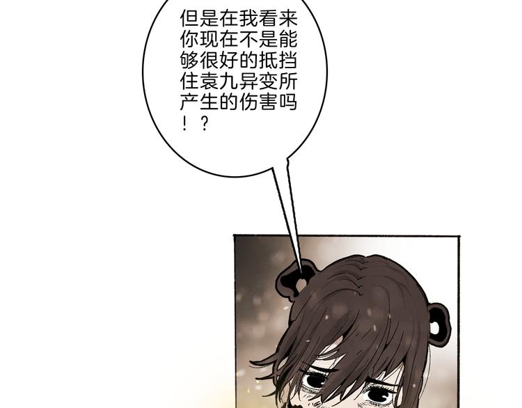 第35话 想法(1/3)-第37话