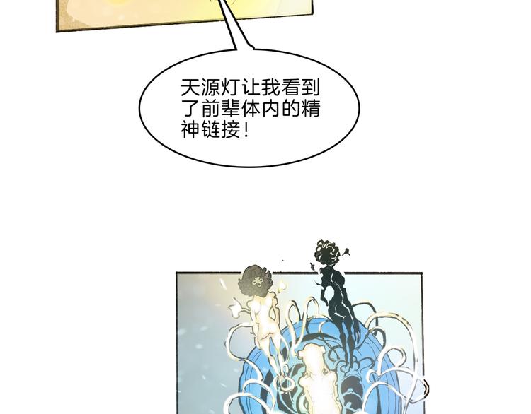 第35话 想法(1/3)-第37话