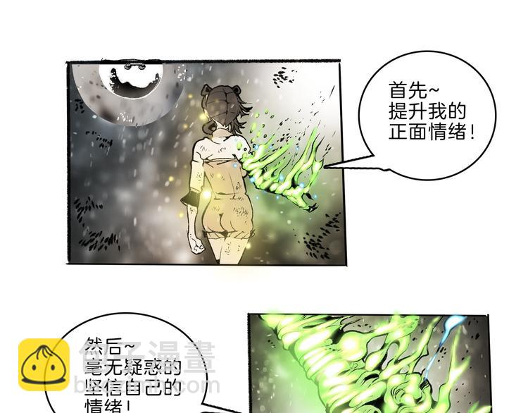 玄道寺 - 第37話 答案(2/3) - 2