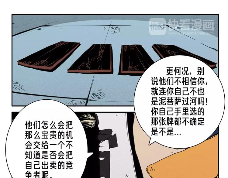 第4话 豪赌-第5话