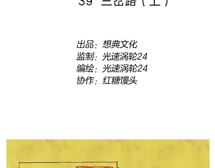 第39话 三岔路（上）(1/2)-第41话
