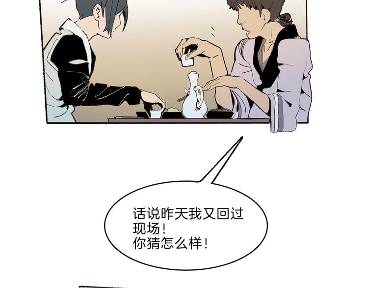 第39话 三岔路（上）(1/2)-第41话