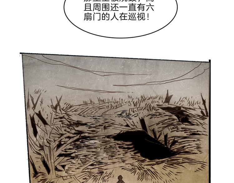 第39话 三岔路（上）(1/2)-第41话