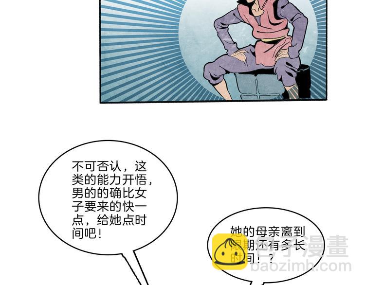 第41话 三岔路（下）(1/2)-第43话