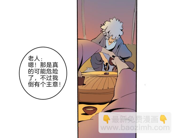 第41话 三岔路（下）(1/2)-第43话