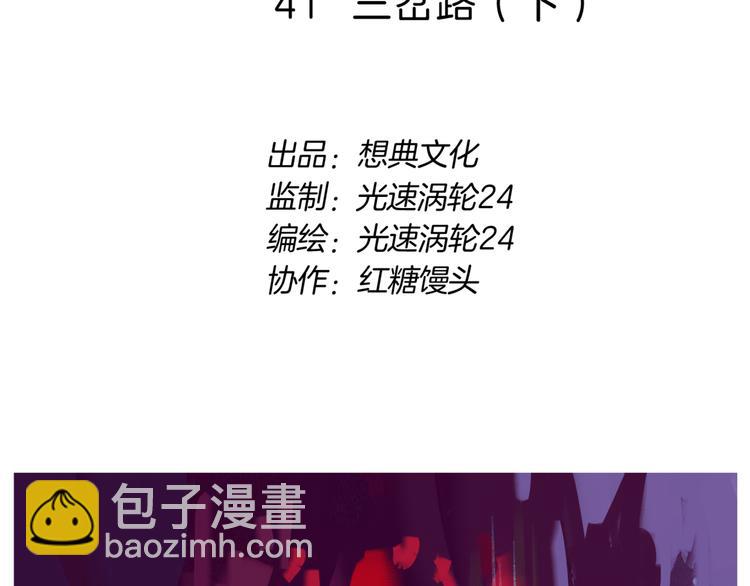 第41话 三岔路（下）(1/2)-第43话
