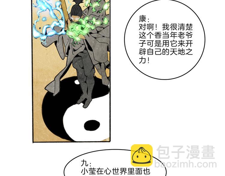 第41话 三岔路（下）(1/2)-第43话