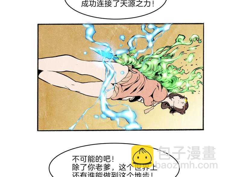 第41话 三岔路（下）(1/2)-第43话