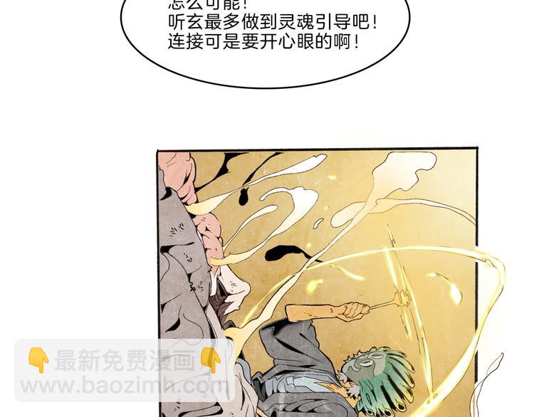 第41话 三岔路（下）(1/2)-第43话