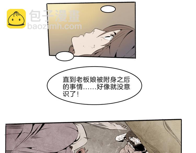 第41话 三岔路（下）(1/2)-第43话