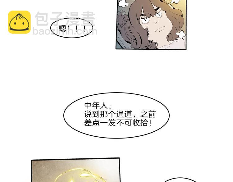 第41话 三岔路（下）(1/2)-第43话