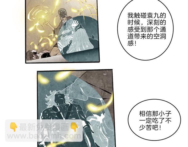 第41话 三岔路（下）(1/2)-第43话