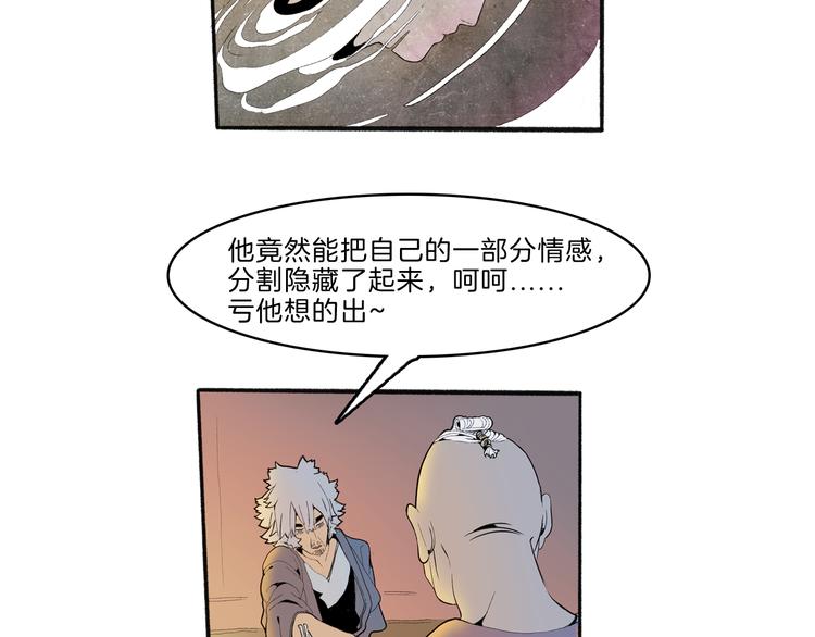 第41话 三岔路（下）(1/2)-第43话