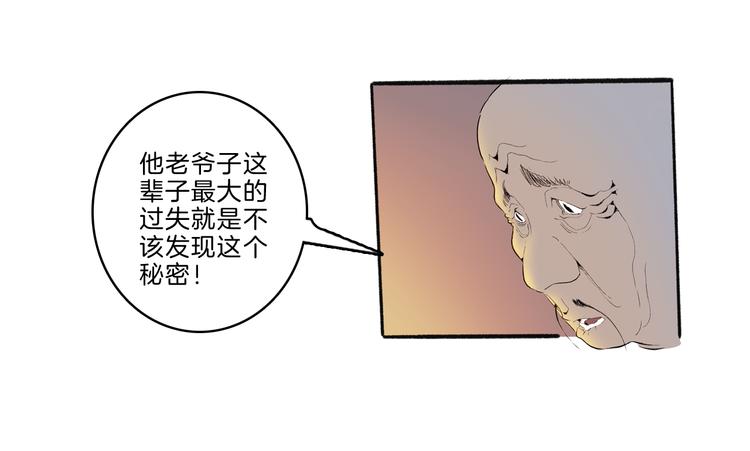 第41话 三岔路（下）(1/2)-第43话