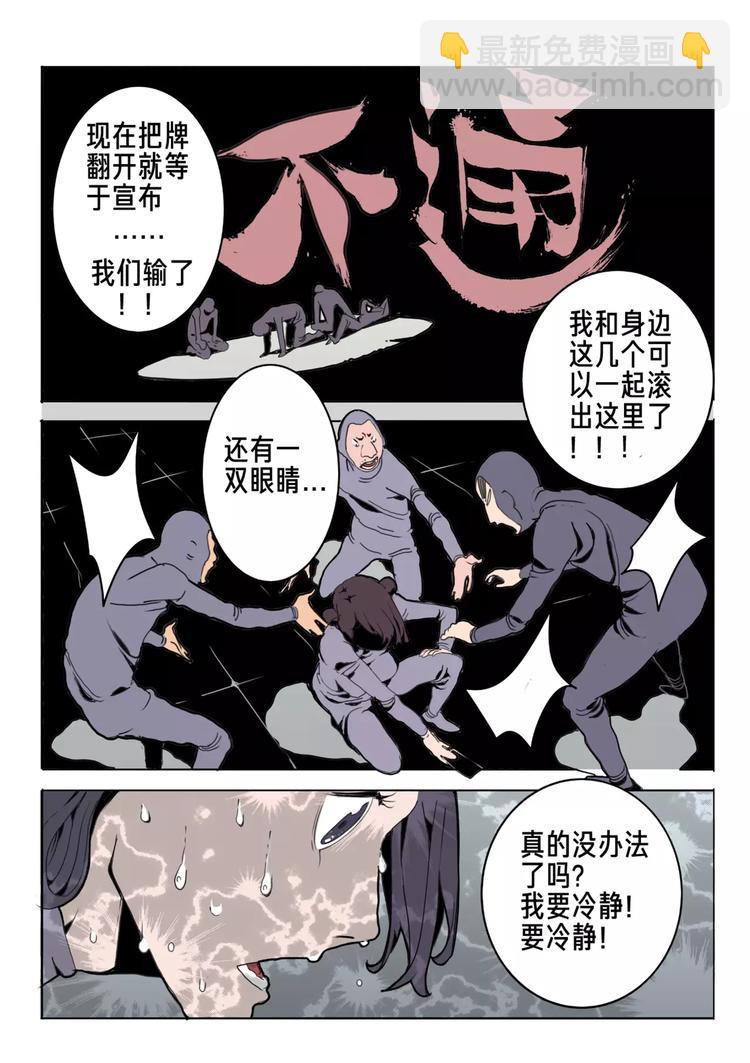 第8话 鬼神相助-第9话