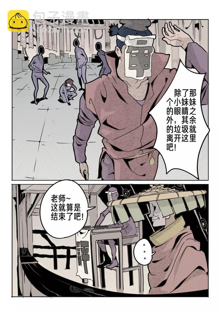 第8话 鬼神相助-第9话