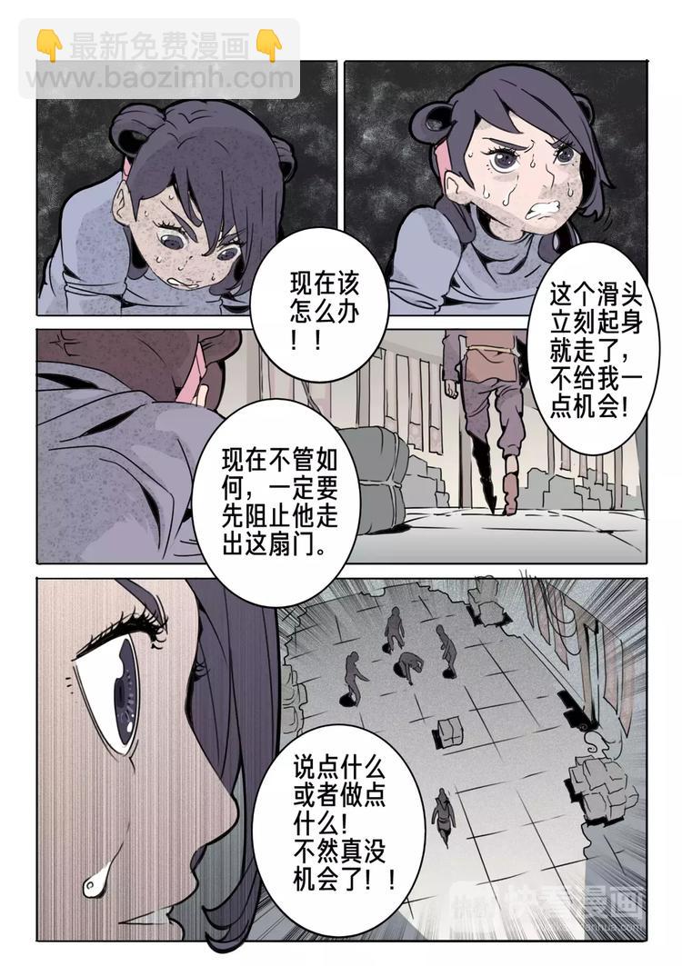 第8话 鬼神相助-第9话