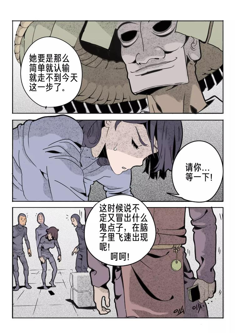 第8话 鬼神相助-第9话