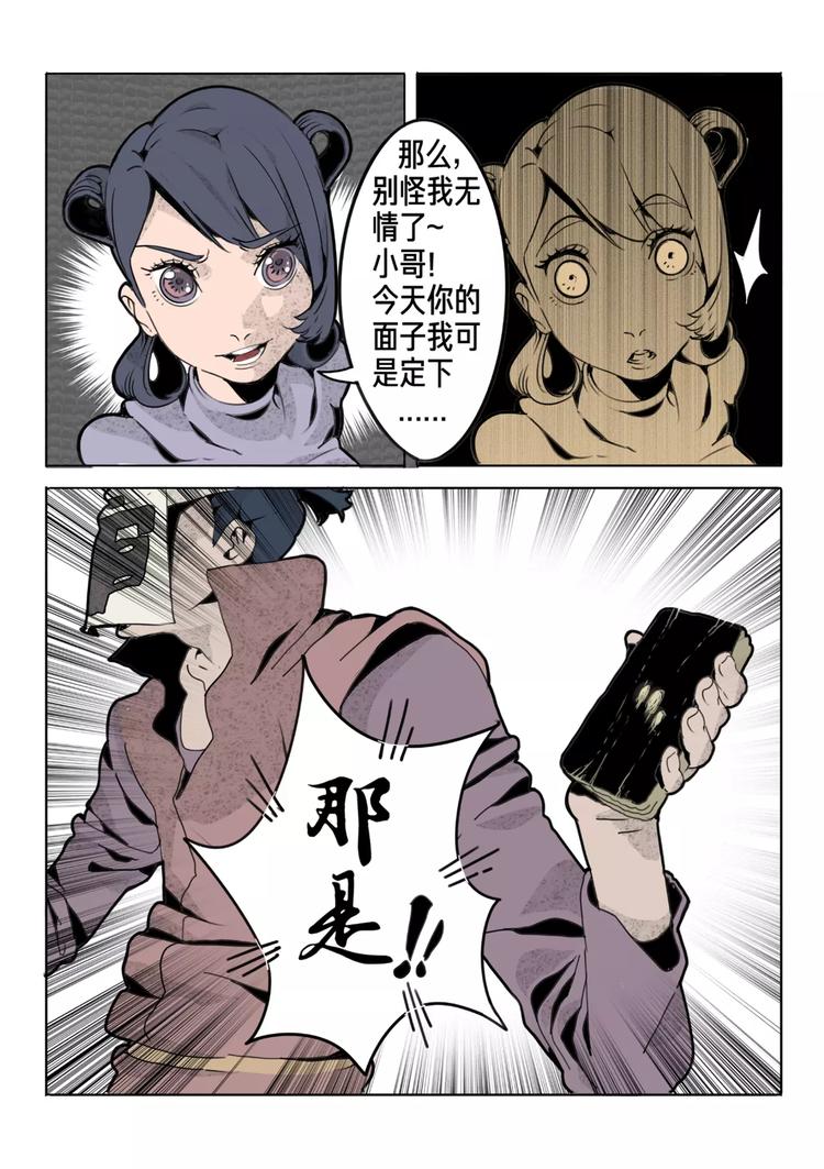 第8话 鬼神相助-第9话