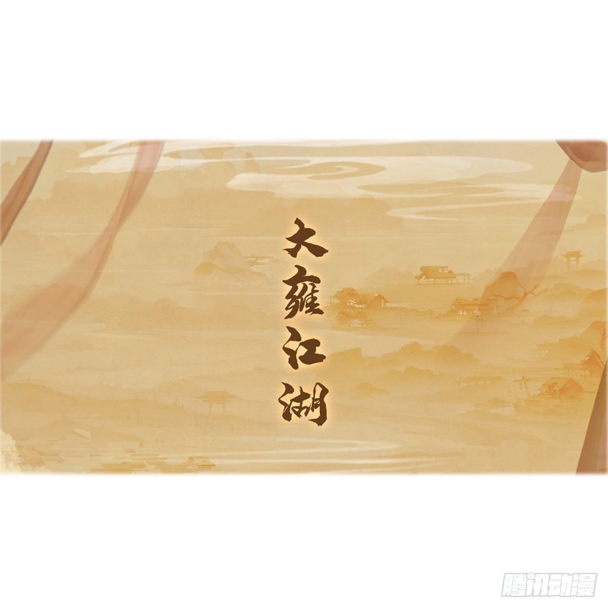 敬请期待-第1话