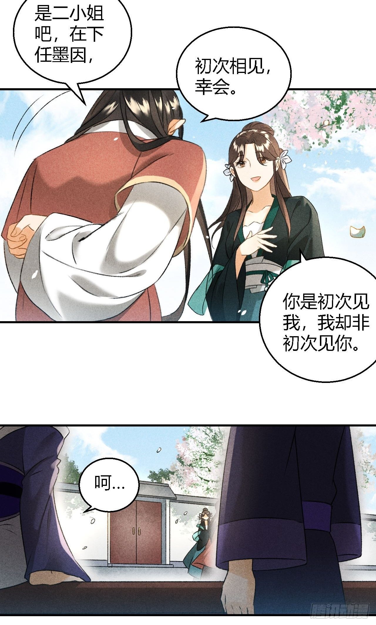 第9话 聚首-第11话