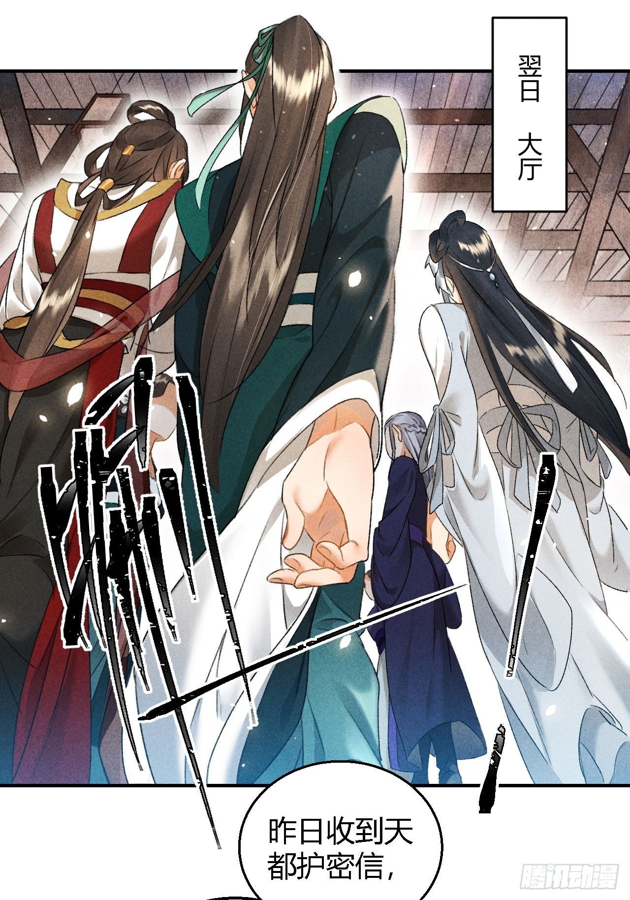 第9话 聚首-第11话