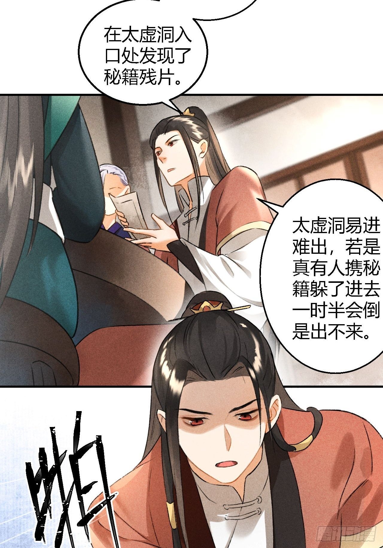 第9话 聚首-第11话