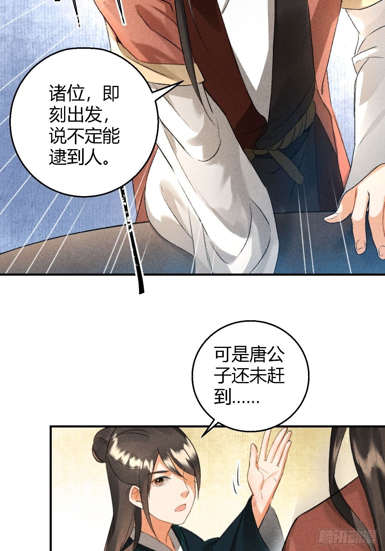 第9话 聚首-第11话