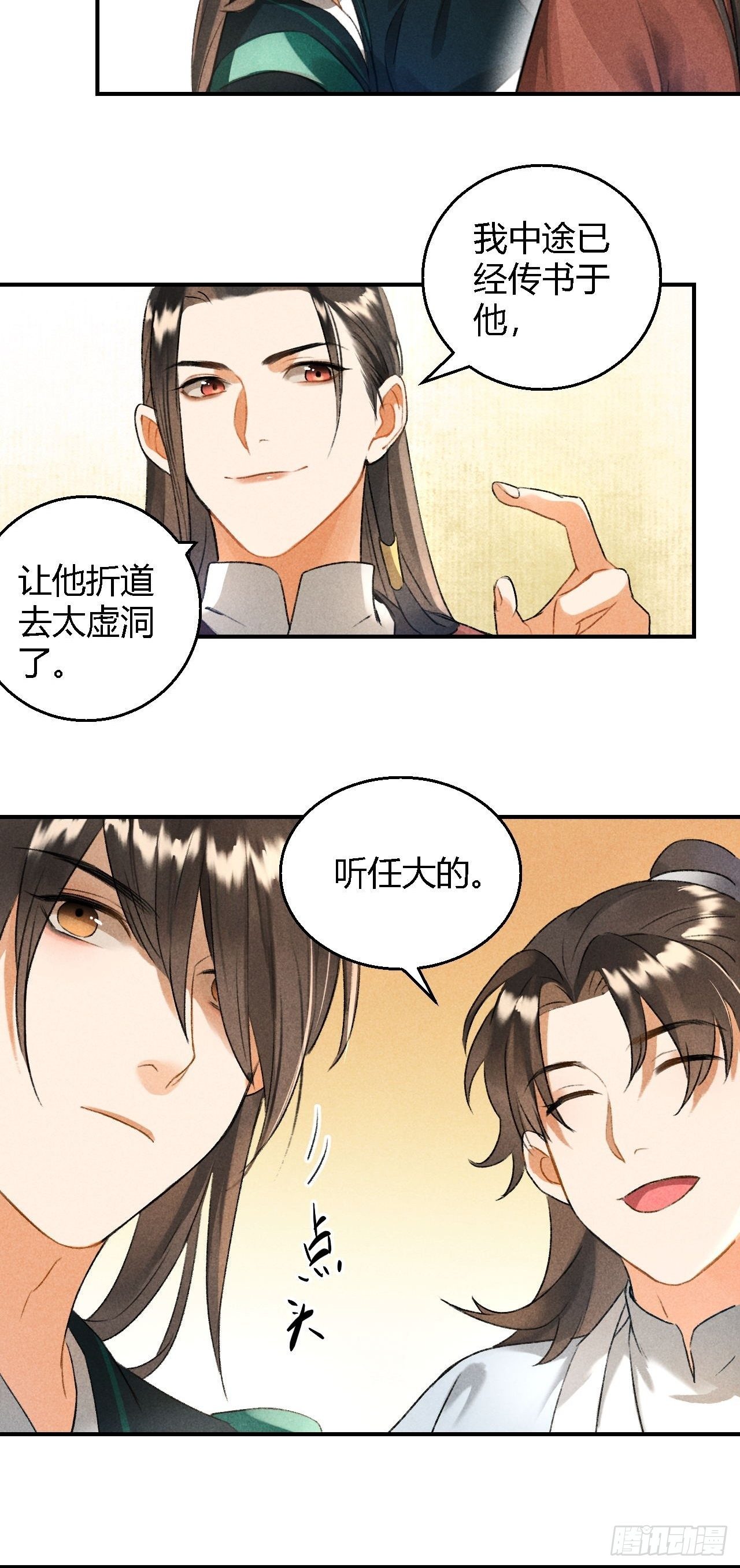 第9话 聚首-第11话