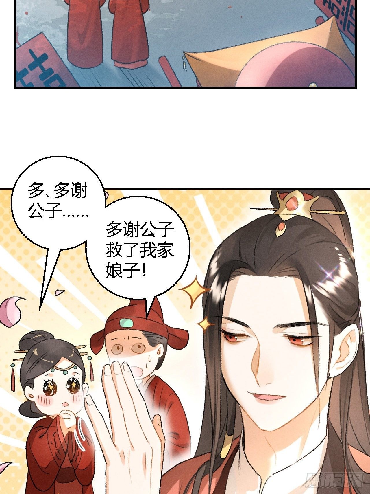 第9话 聚首-第11话