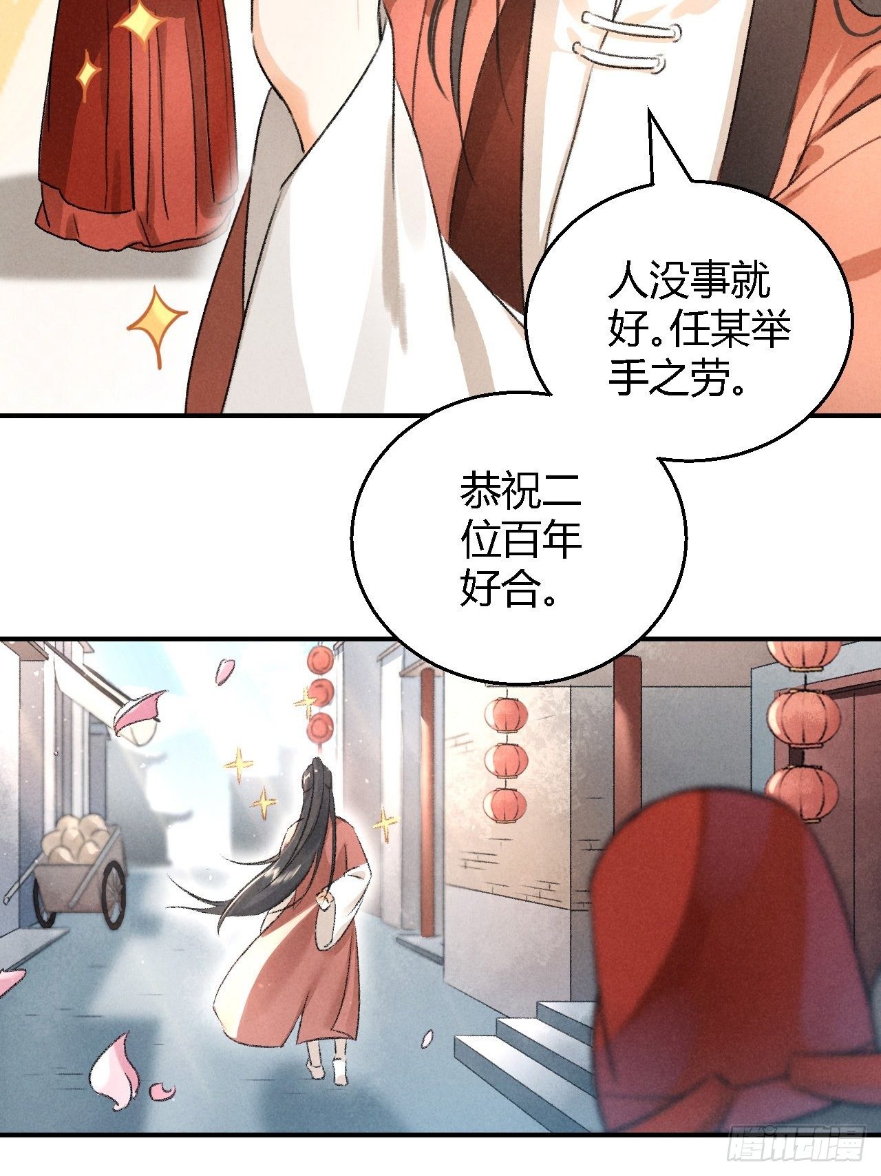 第9话 聚首-第11话