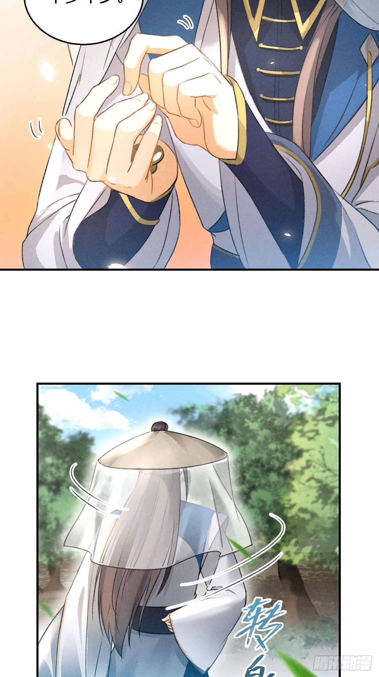 第11话 太虚洞-第13话