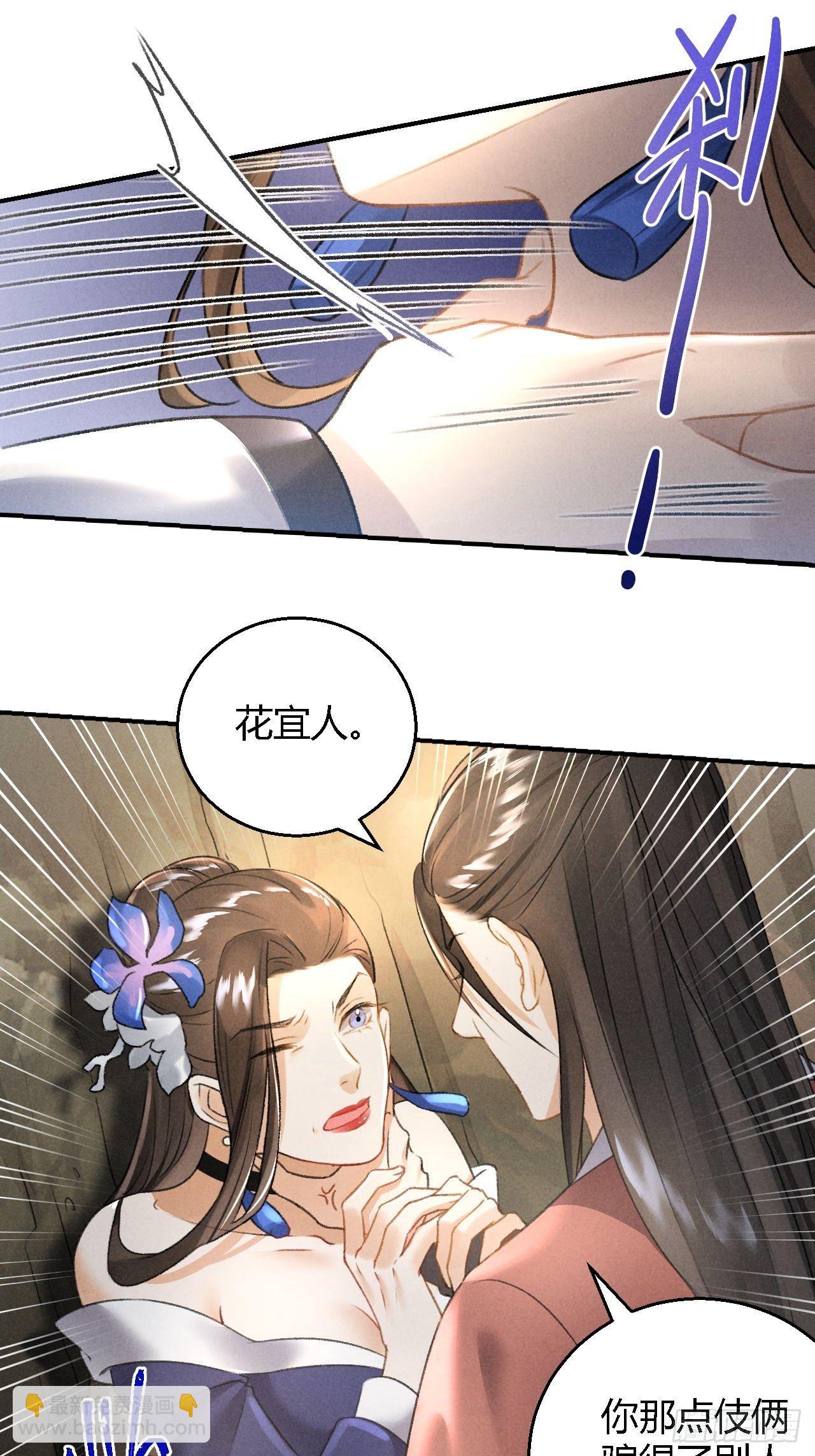 第11话 太虚洞-第13话