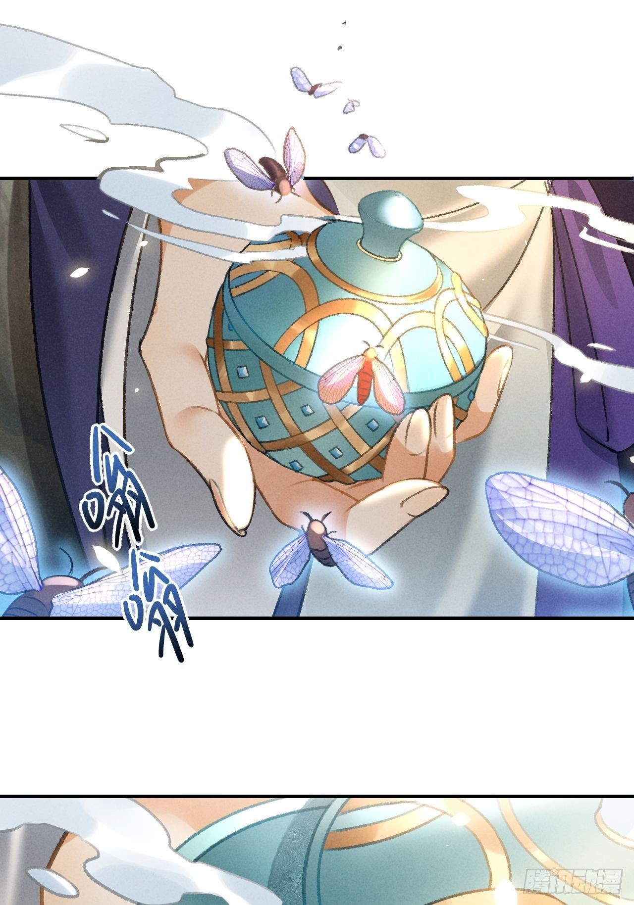 第11话 太虚洞-第13话