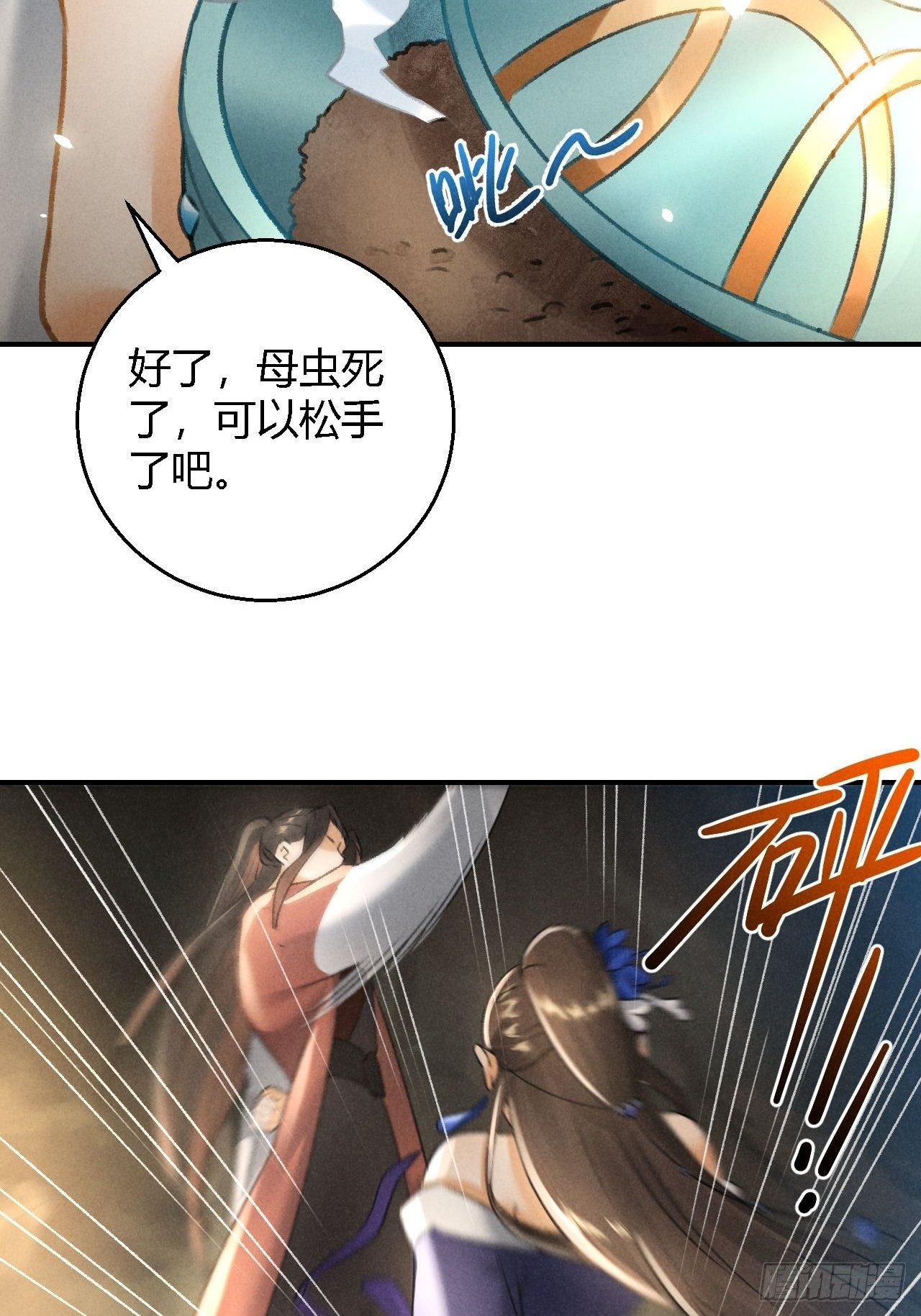 第11话 太虚洞-第13话